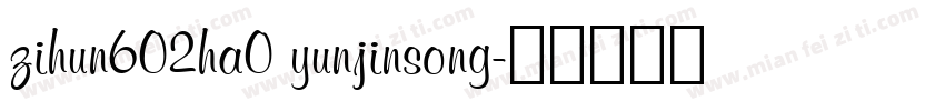 zihun602ha0 yunjinsong字体转换